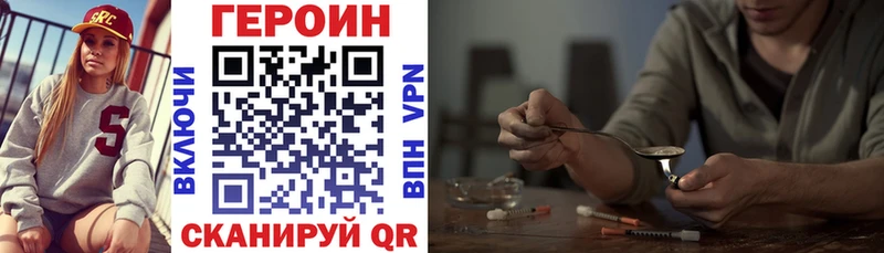 ГЕРОИН хмурый где продают Клинцы