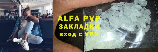 альфа пвп VHQ Балахна