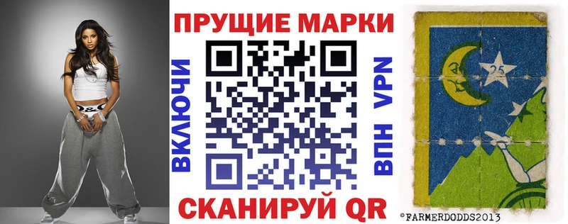 Марки 25I-NBOMe 1500мкг  Клинцы 